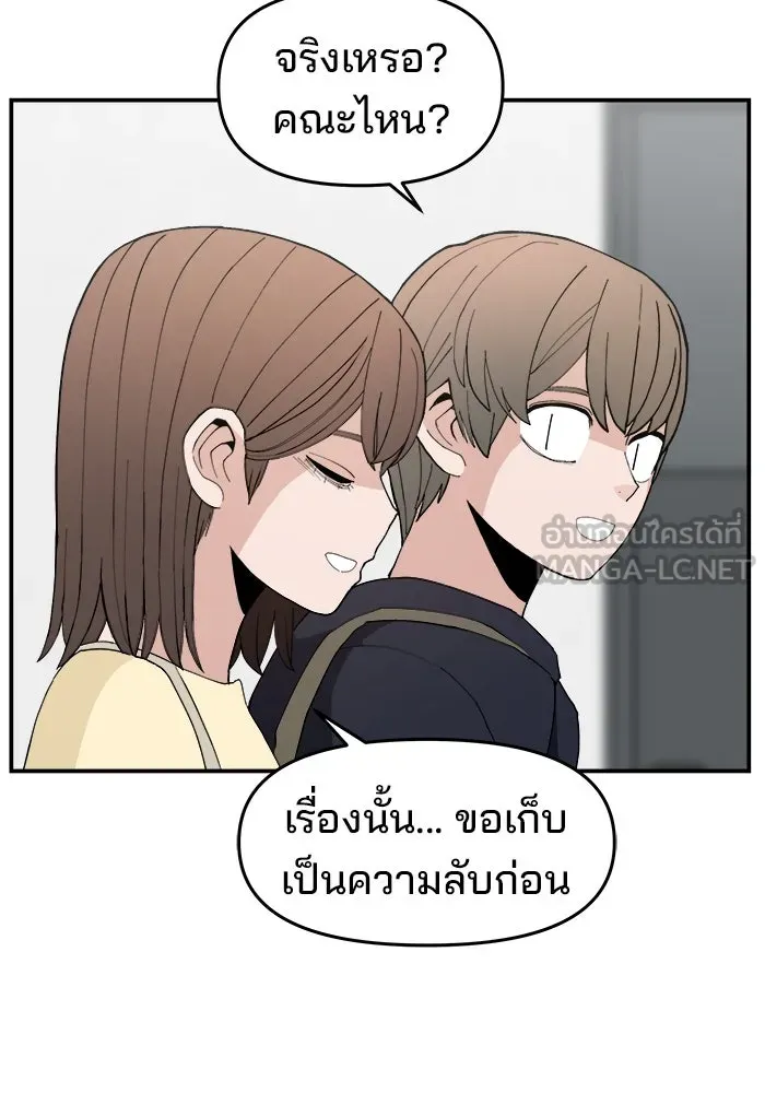ห้องเรียนสาวแสบ ตอนที่ 97 (ตอนจบ) รูปที่ 87