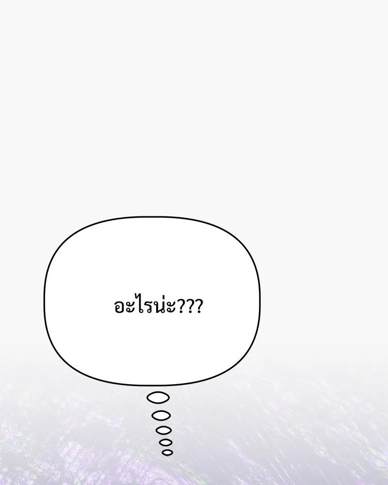 รักนี้ไม่ต้องมีเซนส์ ตอนที่ 19 รูปที่ 157