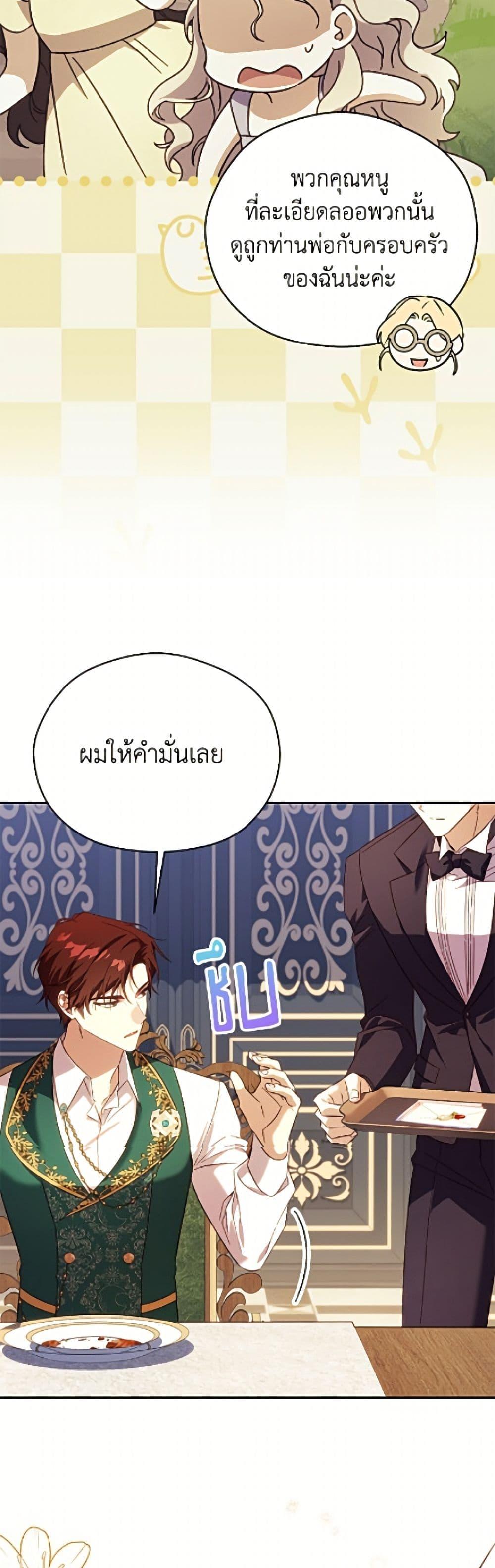 Manga-lc-com อ่านมังงะ อ่านการ์ตูน ออนไลน์ ฟรี Immoral Duke’s Family Needs to be Homeschooled ตอนที่ 1 2 3 4 5 6 7 8 9 10 11 12 13 14 ฟรี ไม่มีโฆษณา Manga-lc - อ่าน มังงะ อ่าน การ์ตูน ออนไลน์ อ่านมังงะ ฟรี