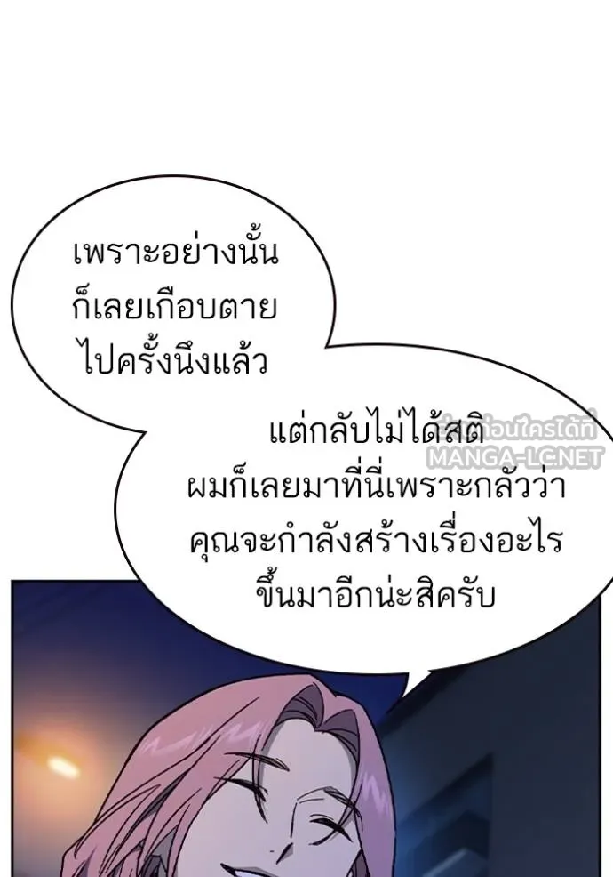 Study Group ตอนที่ 242 รูปที่ 93