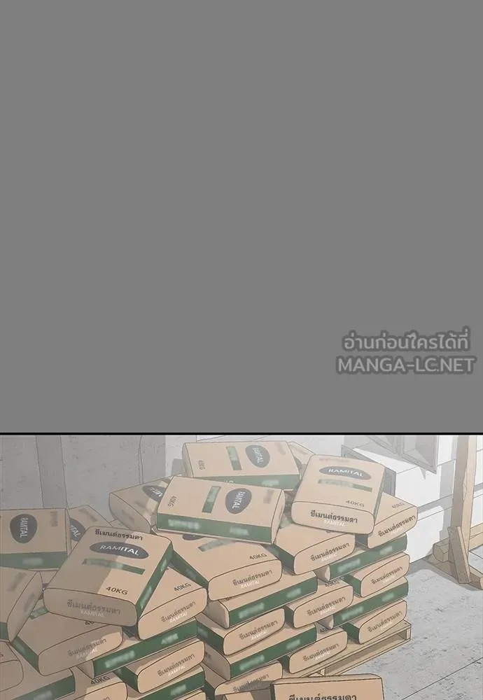 Y2K ตอนที่ 50 รูปที่ 93