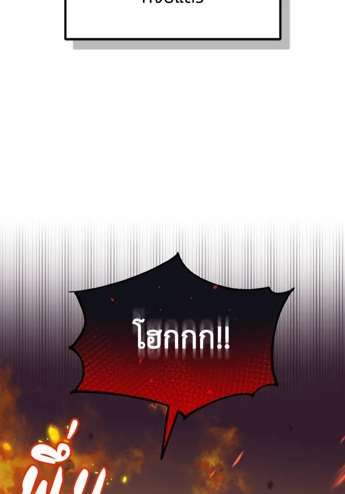 อัจฉริยะนอกคอก ตอนที่ 67 รูปที่ 58