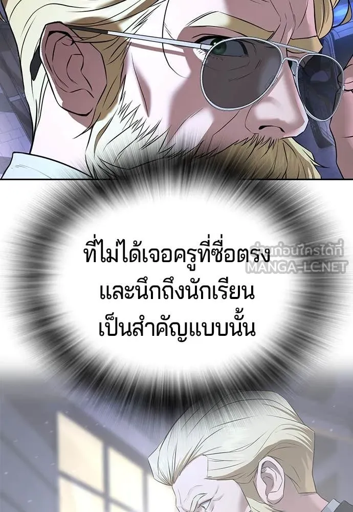 คูเซรา ตอนที่ 39 รูปที่ 87