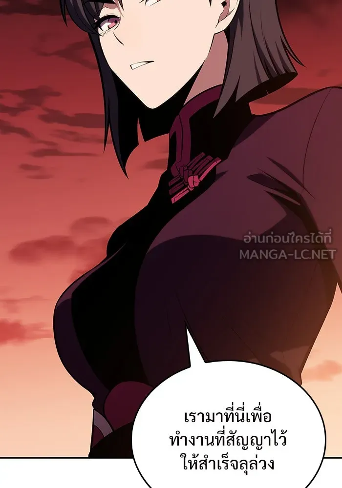 ผู้เล่นหน้าใหม่เลเวลแมกซ์ ตอนที่ 120 เต็มไปด้วยโทรศัพท์ (3) รูปที่ 30