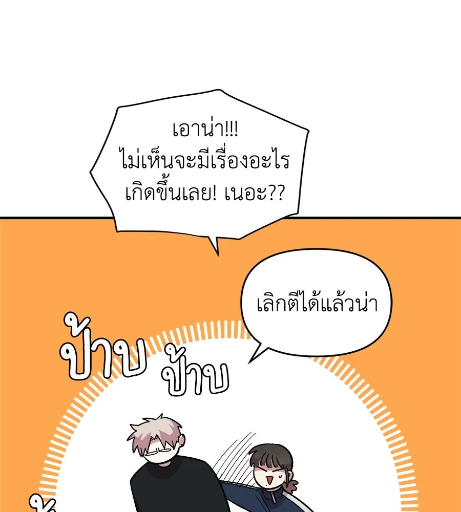 เพื่อนกันมันส์เกิน ตอนที่ 13 รูปที่ 28