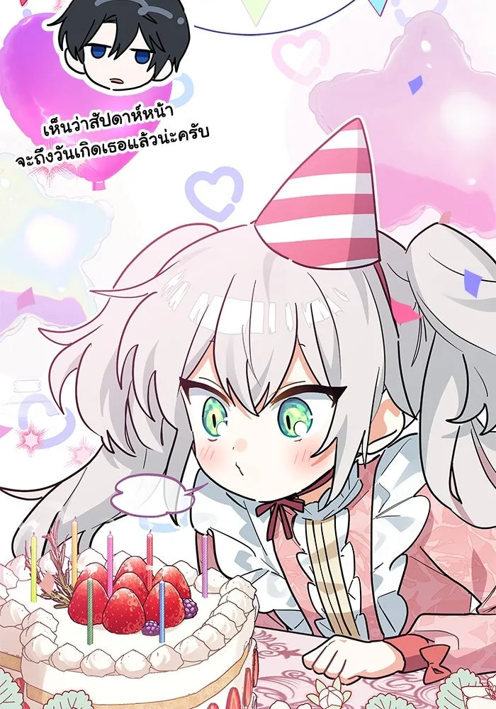 แมวน้อยในรังหมาป่า ตอนที่ 29 รูปที่ 95