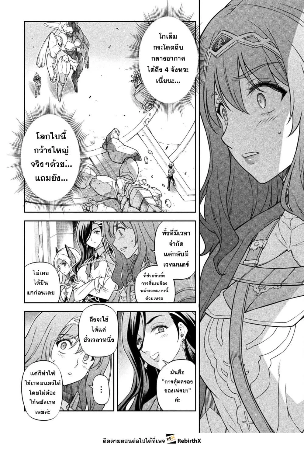 Drawing_ Saikyou Mangaka wa Oekaki Skill de Isekai Musou Suru_ น_กวาดม_งงะผ_ไร_เท_ยมทาน ณ แดนต_างโลก ตอนที่ ตอนที่ 171 รูปที่ 6