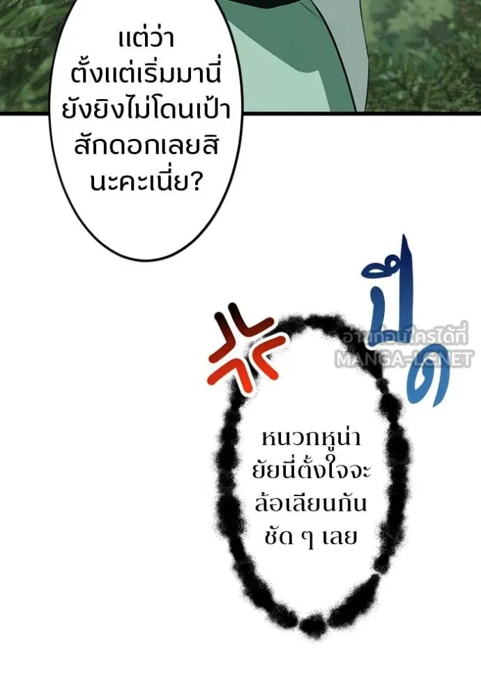 โคตรอาวุธลับ ตอนที่ 45 รูปที่ 92