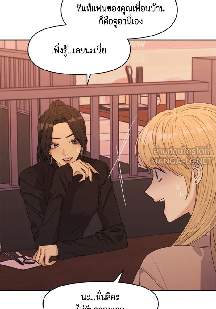 Couple Breaker ตอนที่ 9 รูปที่ 12