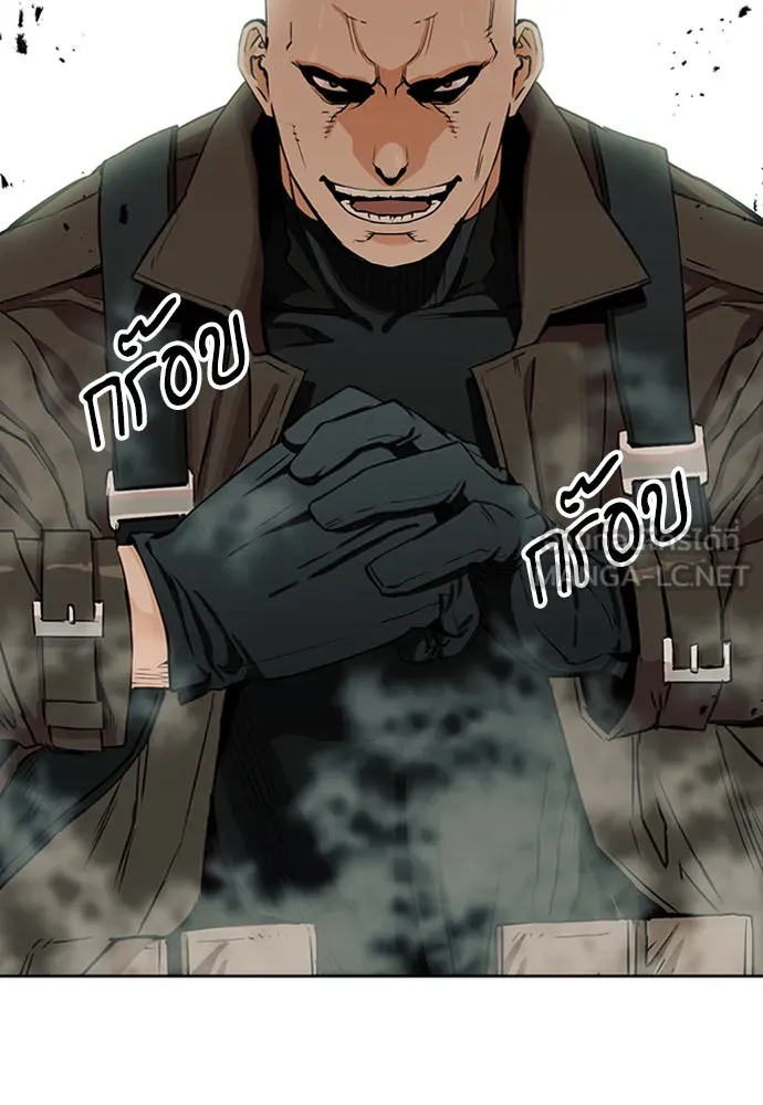 ดรูอิดแห่งสถานีโซล ตอนที่ 9 รูปที่ 117