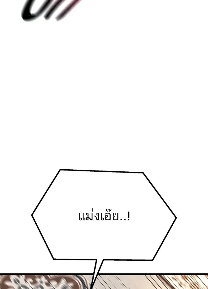 ราชาลานประลอง ตอนที่ 65 รูปที่ 43