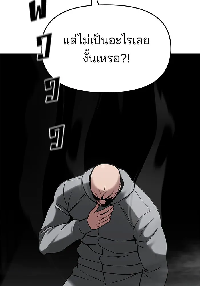 เลวฟาดเลว ตอนที่ 51 รูปที่ 70