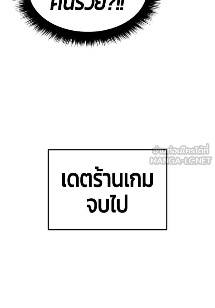 +99 ท่อนไม้ ตอนที่ 184 รูปที่ 319