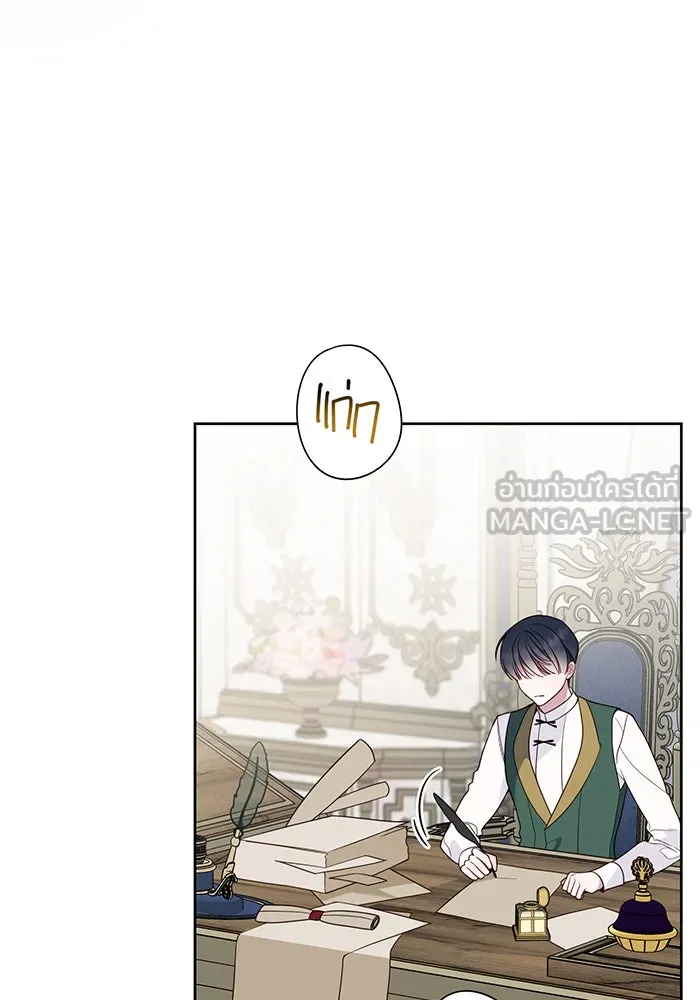 หนูน้อยทรราช ตอนที่ 26 รูปที่ 48