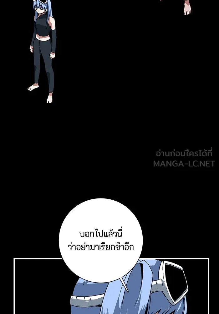 หนึ่งก้าวสู่เจ้ามาร ตอนที่ 113 เป้าหมาย (33) รูปที่ 9