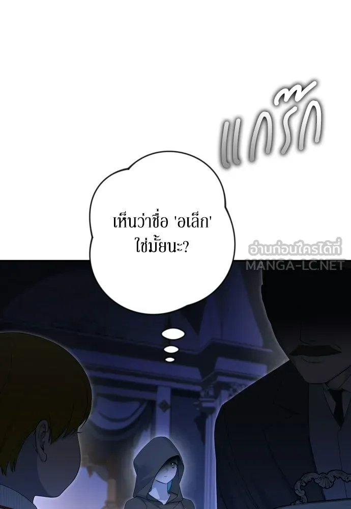 เลดี้มินต์ ตอนที่ 115 รูปที่ 129