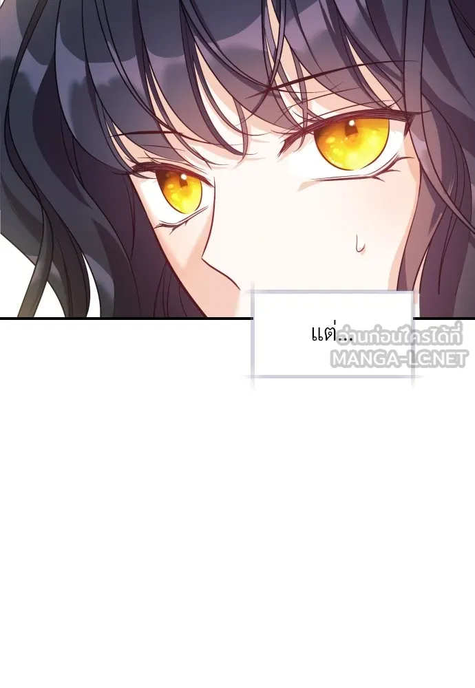 จักรพรรดิคลั่งรักที่เด็กกว่าฉันพันปี ตอนที่ 3 รูปที่ 63