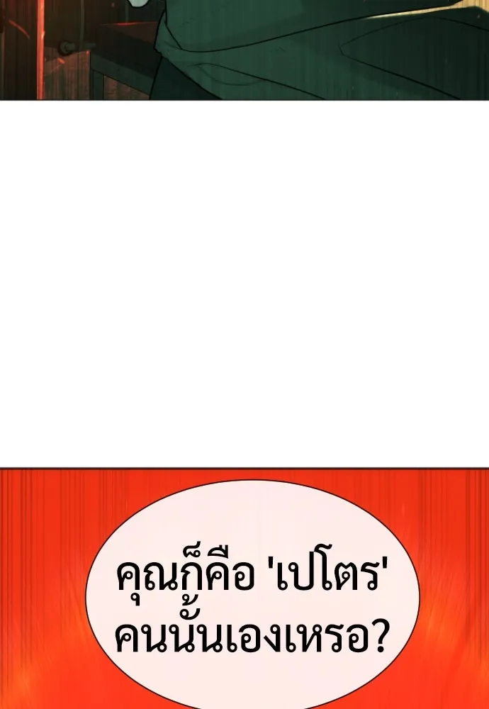 นักฆ่าย้อนวัย ตอนที่ 65 รูปที่ 38