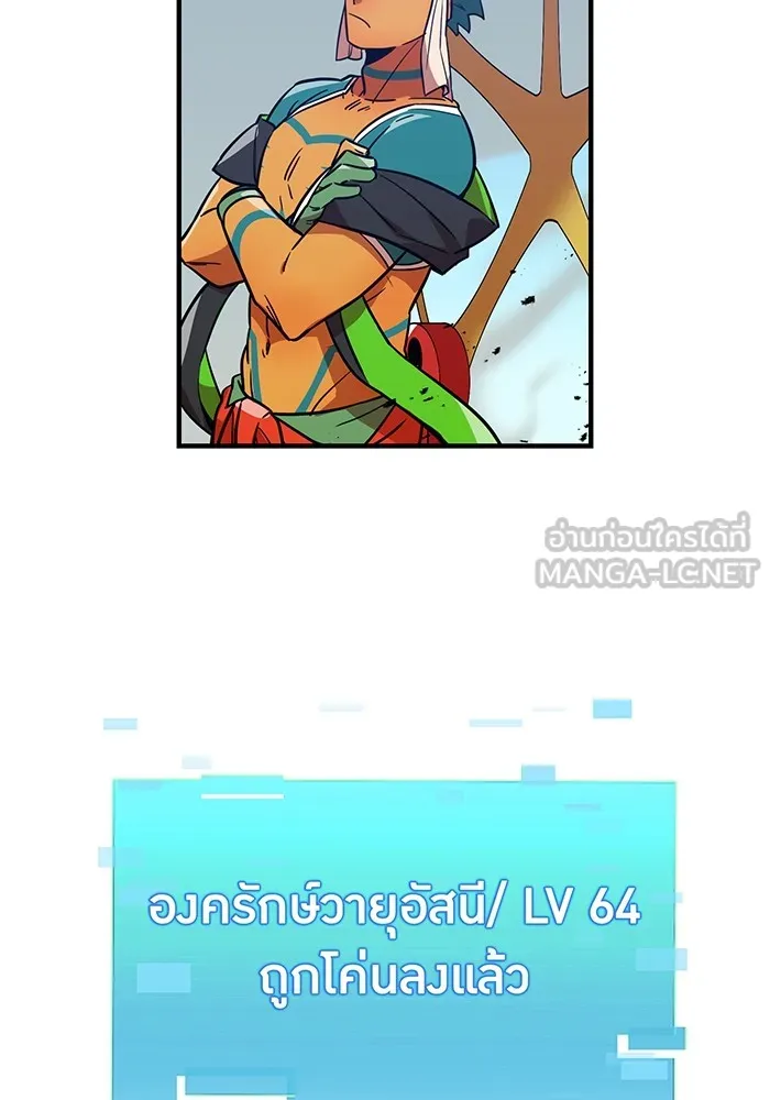 เพลเยอร์เลือดเทวะ ตอนที่ 29 vs วายุและอัสนี ② รูปที่ 69