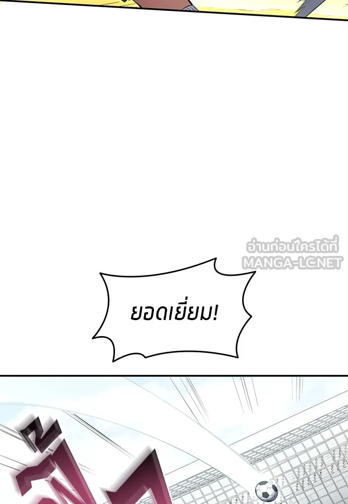 นักเตะแข้งสวรรค์ ตอนที่ 49 รูปที่ 12