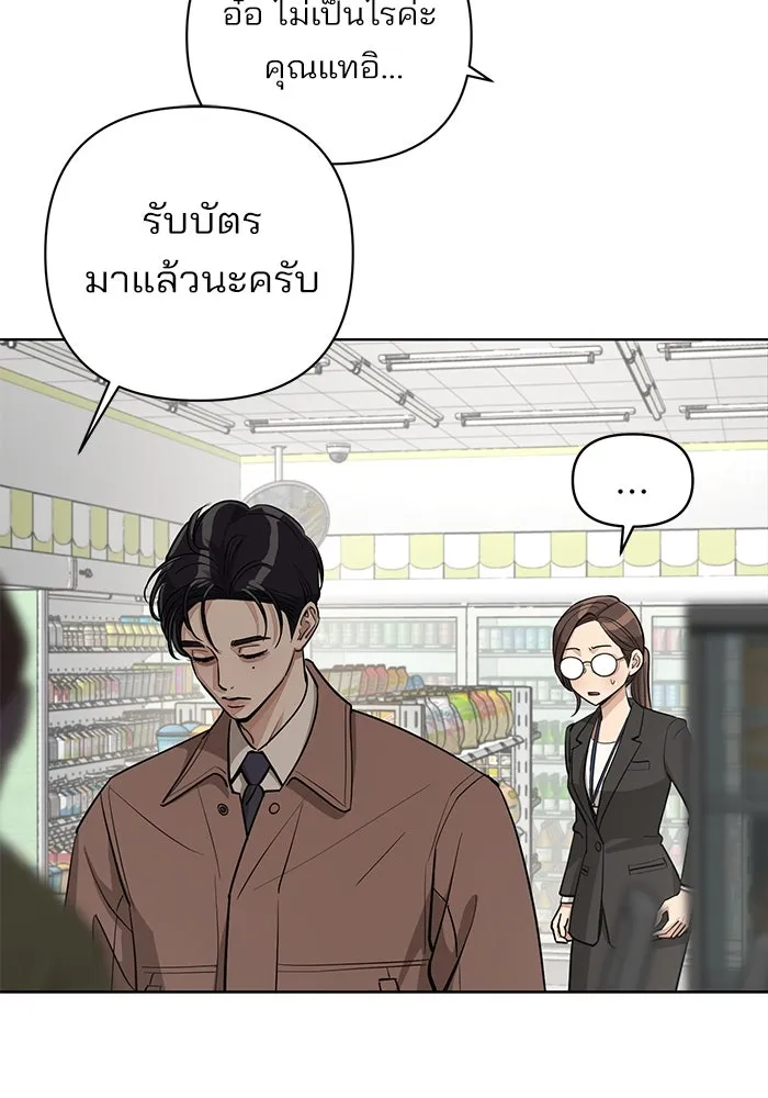 ความรักของอิซอบ ตอนที่ 18 รูปที่ 32