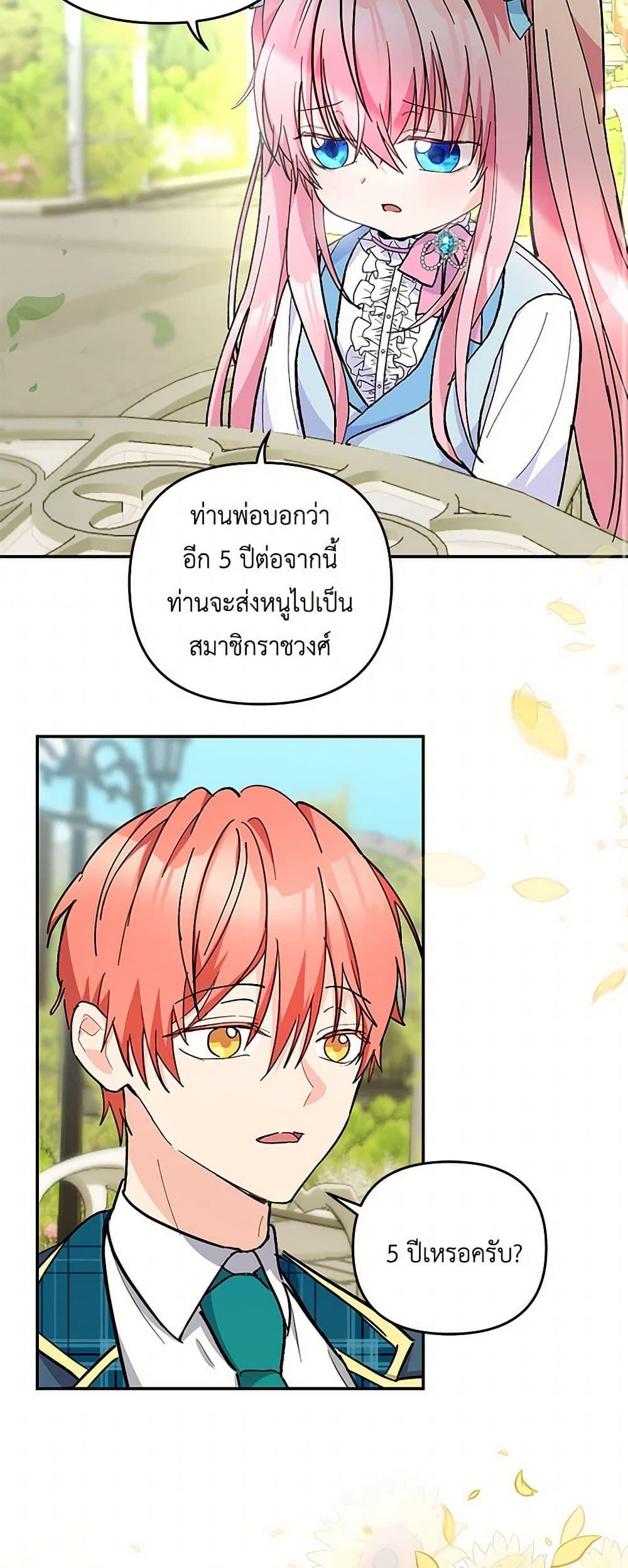 Manga-lc-com อ่านมังงะ อ่านการ์ตูน ออนไลน์ ฟรี Our Little Empress ตอนที่ 1 2 3 4 5 6 7 8 9 10 11 12 13 14 ฟรี ไม่มีโฆษณา Manga-lc - อ่าน มังงะ อ่าน การ์ตูน ออนไลน์ อ่านมังงะ ฟรี