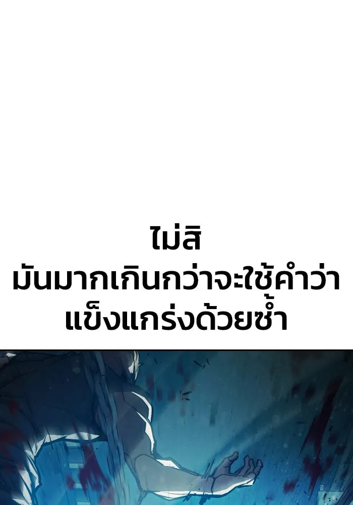 เยาวชนคนคุก ตอนที่ 8 รูปที่ 89