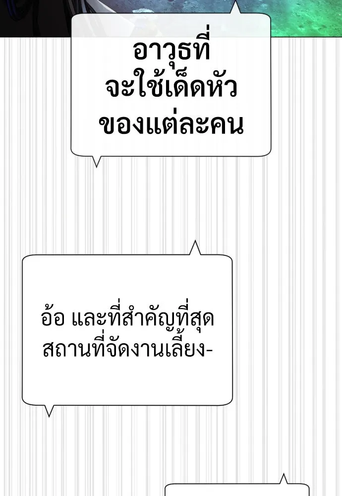 นักฆ่าย้อนวัย ตอนที่ 61 รูปที่ 181