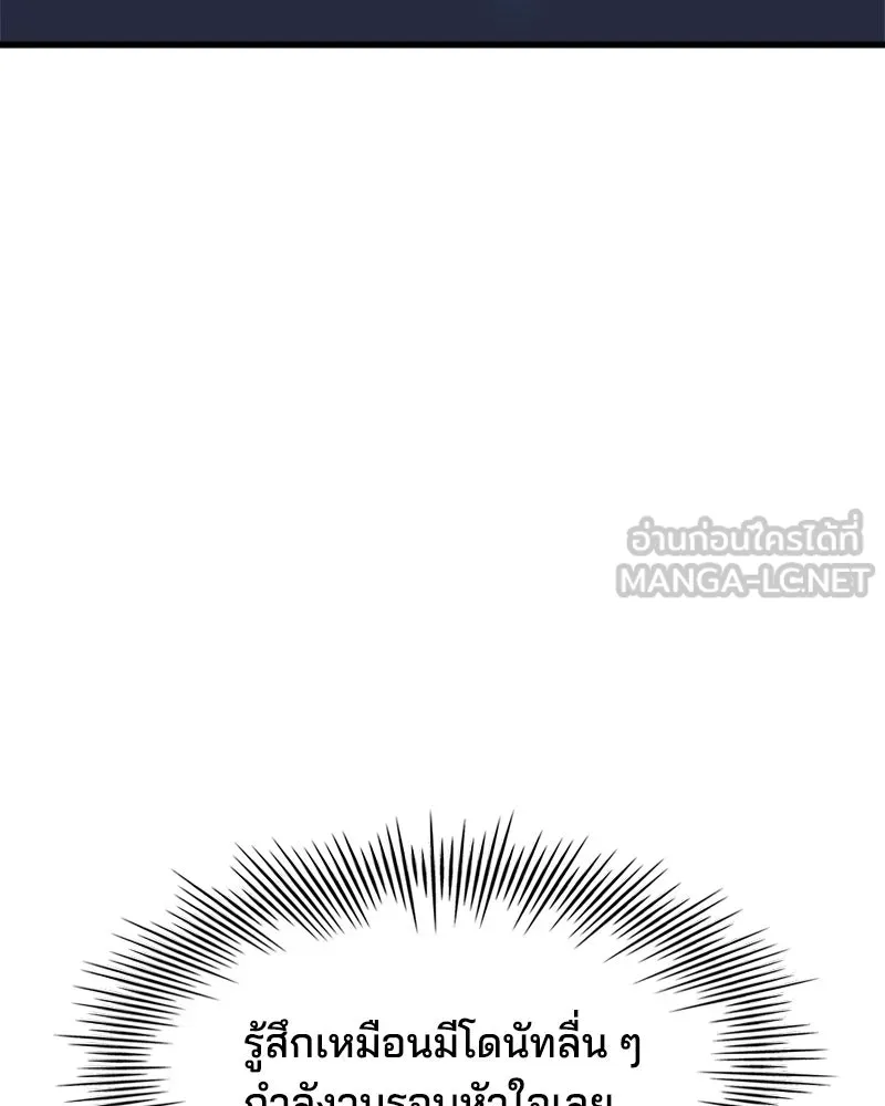 เจ้าชายแผนโบราณ ตอนที่ 3 รูปที่ 105