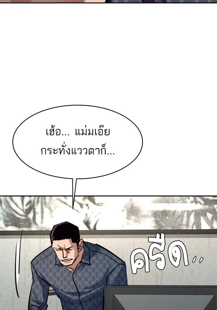 พี่ชายสายบอดี้การ์ด ตอนที่ 232 รูปที่ 98