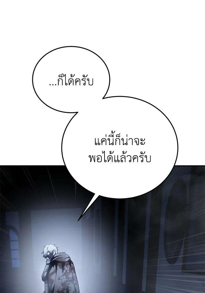 ยอดนักดาบผู้โอบอุ้มดารา ตอนที่ 39 รูปที่ 88