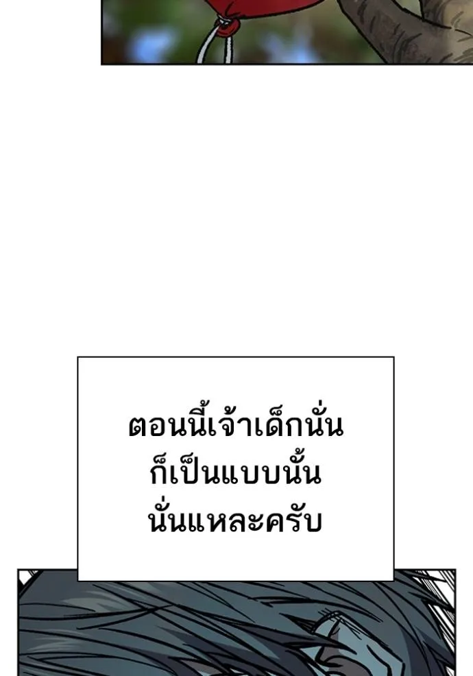 Study Grouo ตอนที่ 1 รูปที่ 53