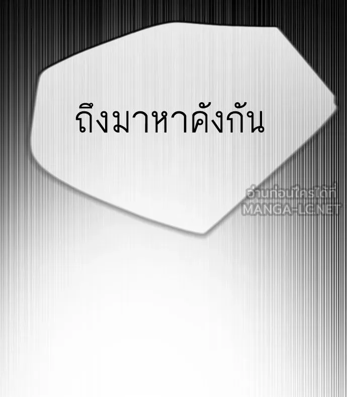 ยุคแห่งยอดมนุษย์ ตอนที่ 52 รูปที่ 177