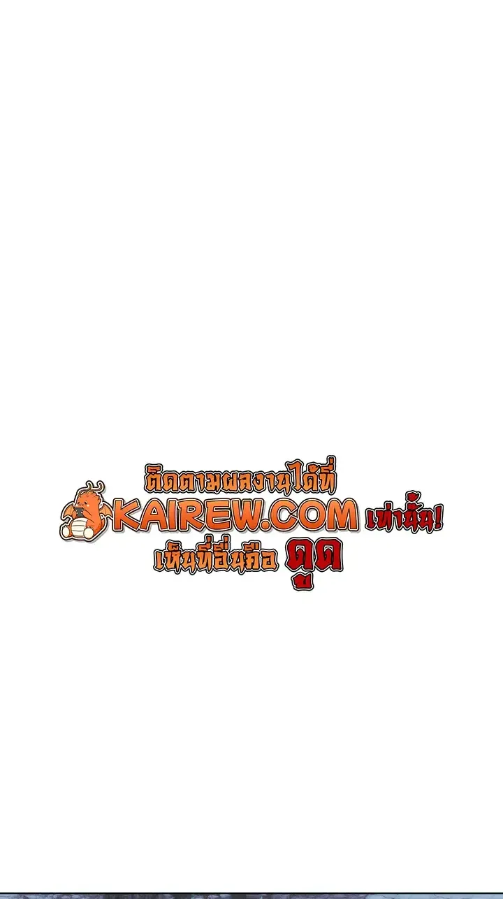 Overgeared จ_าวแห_งย_ทธภ_ณฑ_ ตอนที่ ตอนที่ 322 รูปที่ 34
