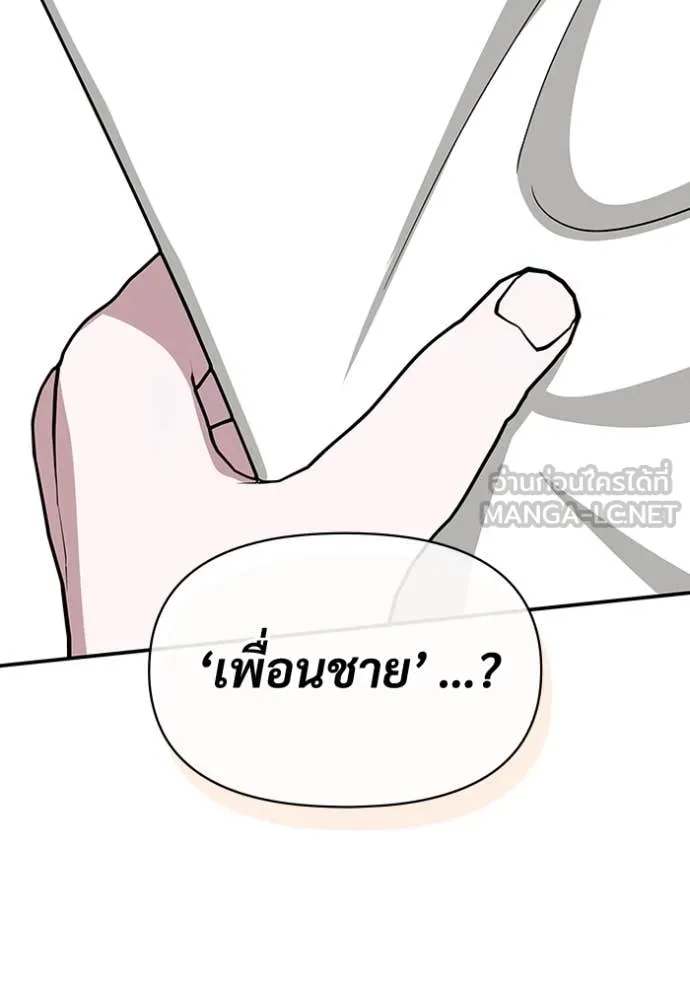 ฉันเนี่ยนะ ตอนที่ 29 รูปที่ 108