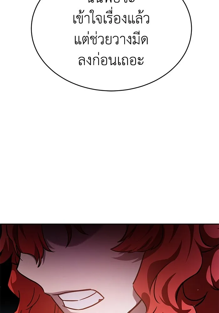 ยอดนักดาบผู้โอบอุ้มดารา ตอนที่ 5 รูปที่ 86