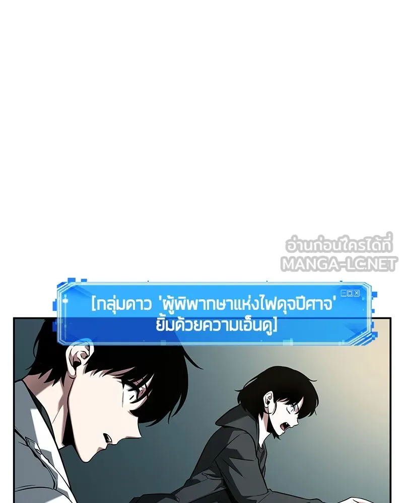 Omniscient Reader อ่านชะตาวันสิ้นโลก ตอนที่ 19 เอกลักษณ์ (4) รูปที่ 72