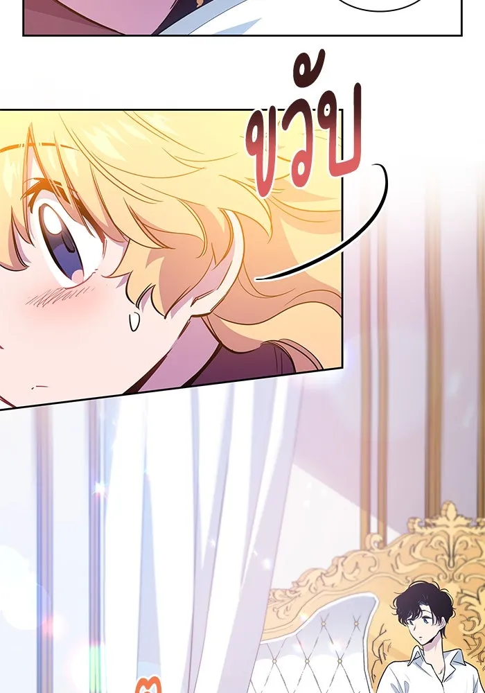 ฟิลเลียโรเซ่กับคำทำนายแห่งมงกุฎหนาม ตอนที่ 45 รูปที่ 13