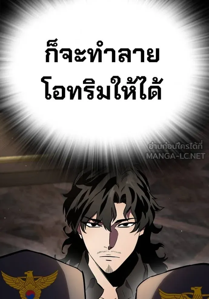 มหาสงครามคนแกร่ง ตอนที่ 53 รูปที่ 44