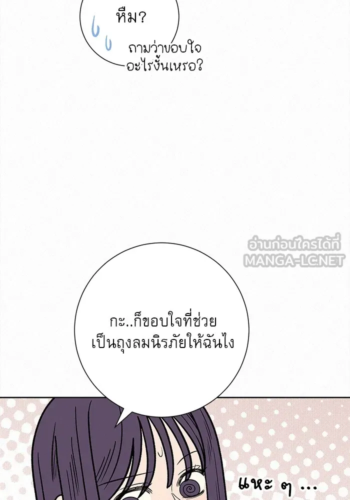 ปฏิบัติการรักวุ่นหัวใจ ตอนที่ 62 รูปที่ 63