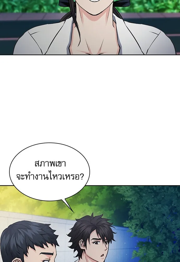 ดรูอิดแห่งสถานีโซล ตอนที่ 99 รูปที่ 43