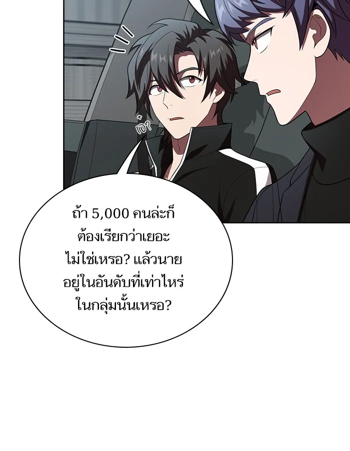 ผู้เล่นขั้นเทพแห่งหอคอยฝึกสอน ตอนที่ 36 รูปที่ 46