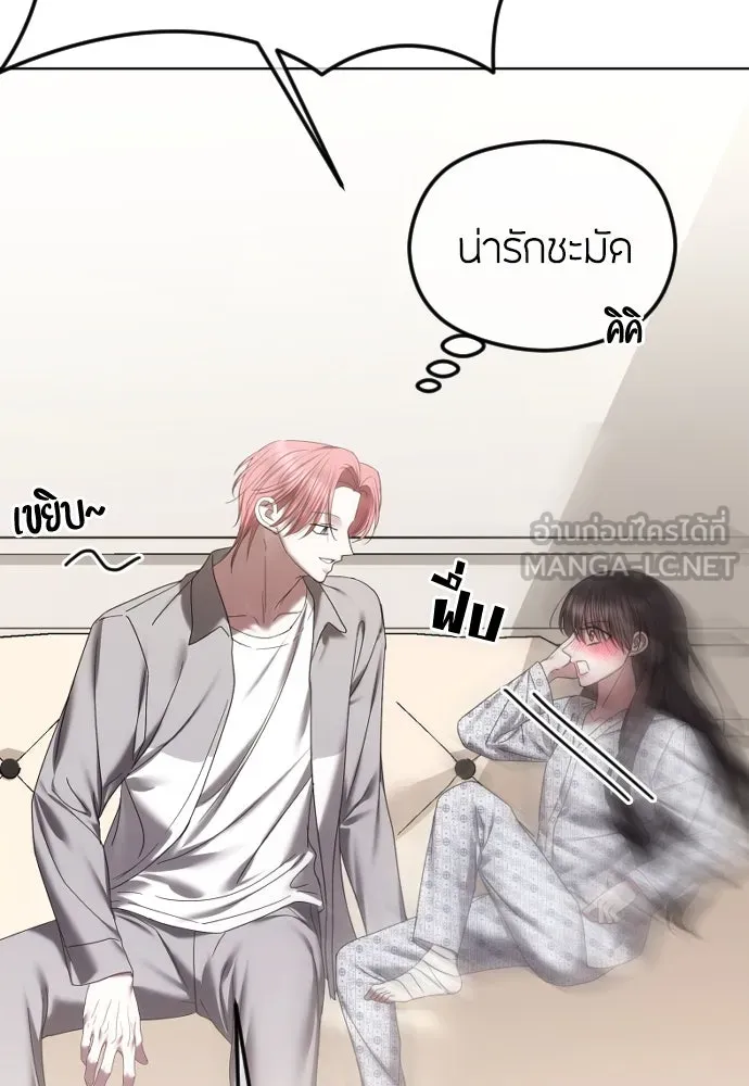 วิธีหนีตายจากนิยายโรคจิต ตอนที่ 69 รูปที่ 105