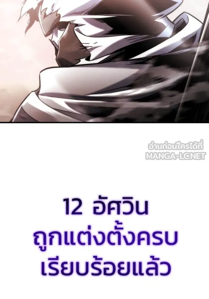 โกดังลับหลังโลกแตก ตอนที่ 47 รูปที่ 136