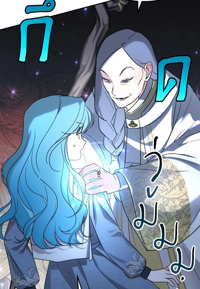 เลดี้มินต์ ตอนที่ 20 รูปที่ 14