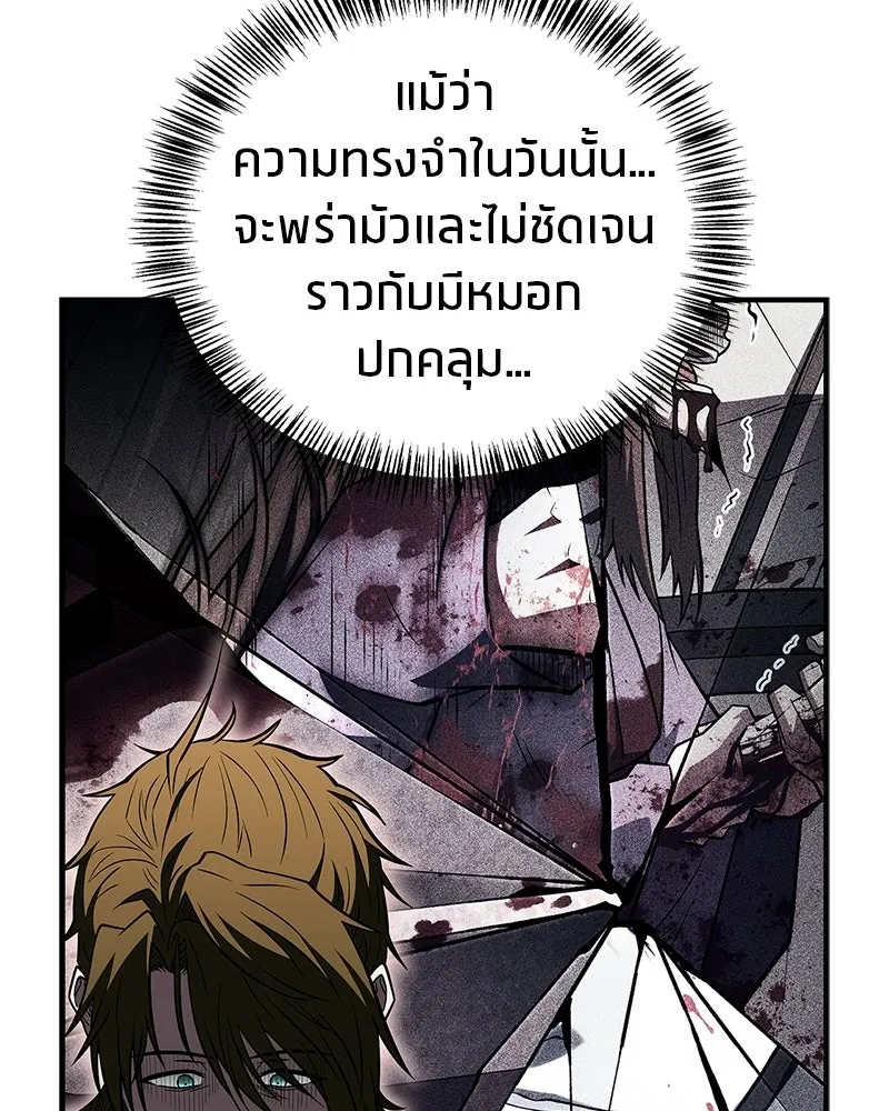 สุดยอดเทรนเนอร์แห่งยุทธภพ ตอนที่ 95 รีบออกไปจากที่นี่เดี๋ยวนี้! รูปที่ 143