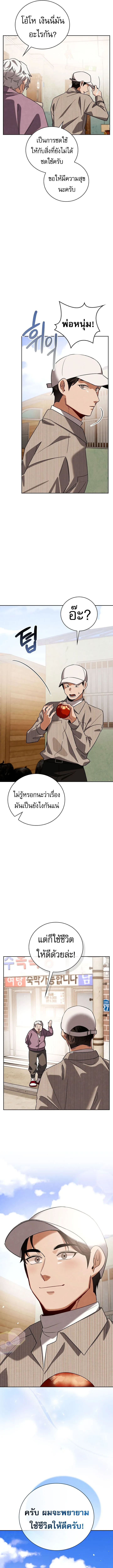 Be the Actor ตอนที่ ตอนที่ 140 รูปที่ 7