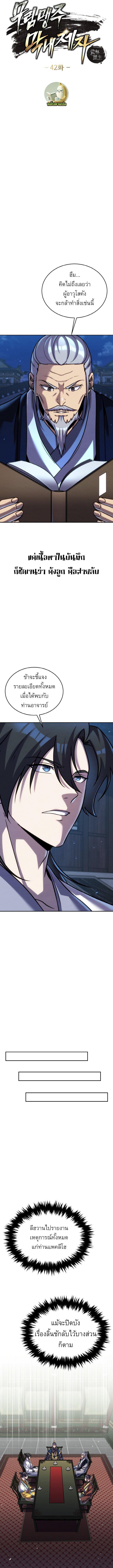 Manga-lc-com อ่านมังงะ อ่านการ์ตูน ออนไลน์ ฟรี The Youngest Disciple of the Murim Alliance Leader ตอนที่ 1 2 3 4 5 6 7 8 9 10 11 12 13 14 ฟรี ไม่มีโฆษณา Manga-lc - อ่าน มังงะ อ่าน การ์ตูน ออนไลน์ อ่านมังงะ ฟรี