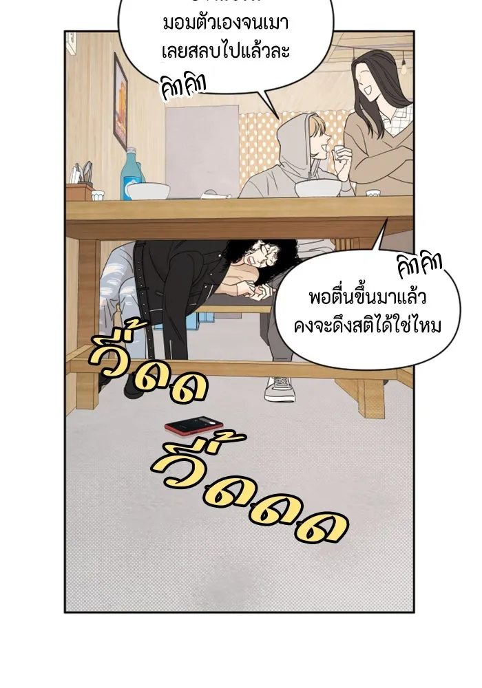 จริง ๆ แล้ว โอบารัมน่ะ… ตอนที่ 6 รูปที่ 46