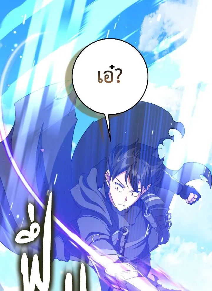 Max Level Player ตอนที่ ตอนที่ 91 รูปที่ 74